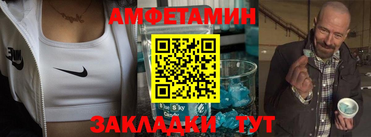 Амфетамин  АМФЕТАМИН VHQ  АМФ  Строитель  Вход с VPN 