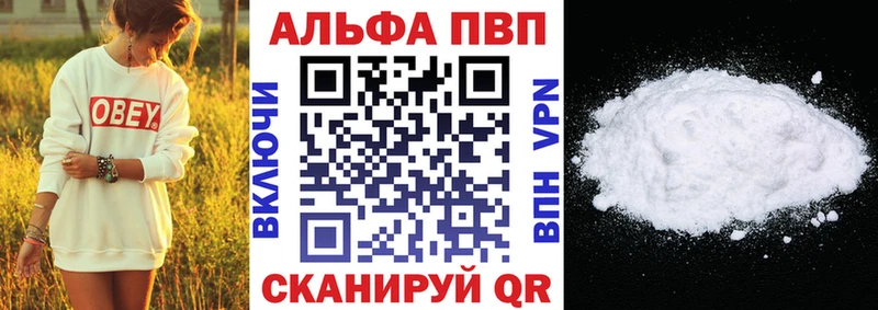 A-PVP кристаллы наркота Строитель