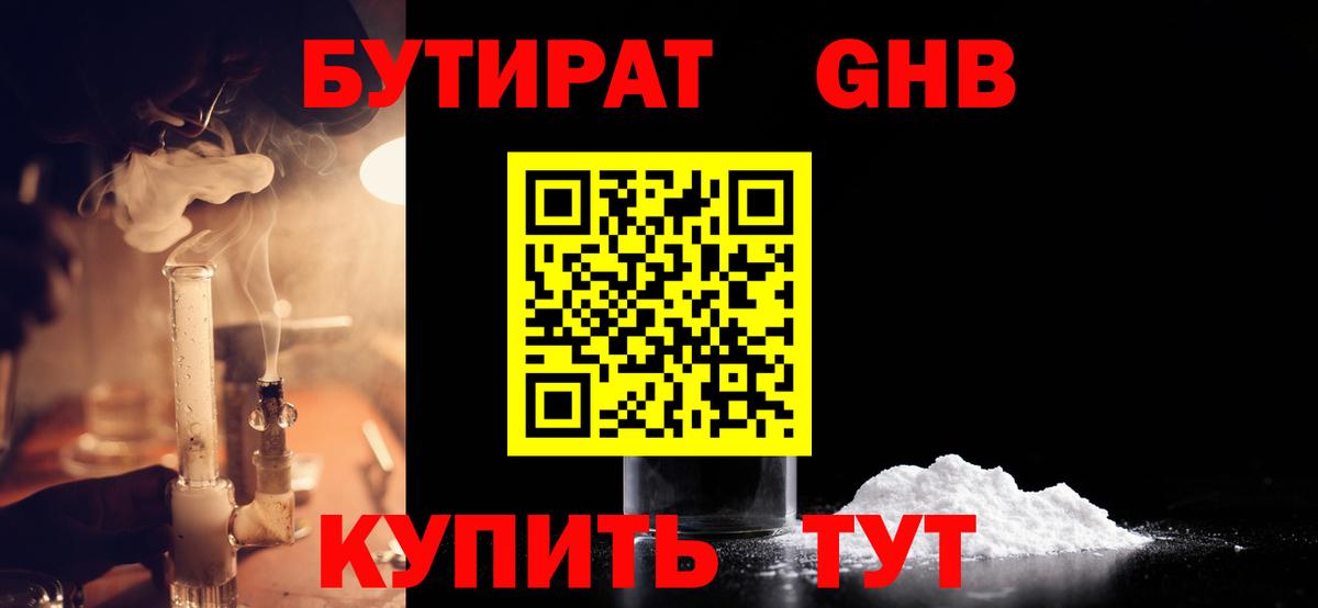 Строитель  Бутират буратино  Вход с VPN 