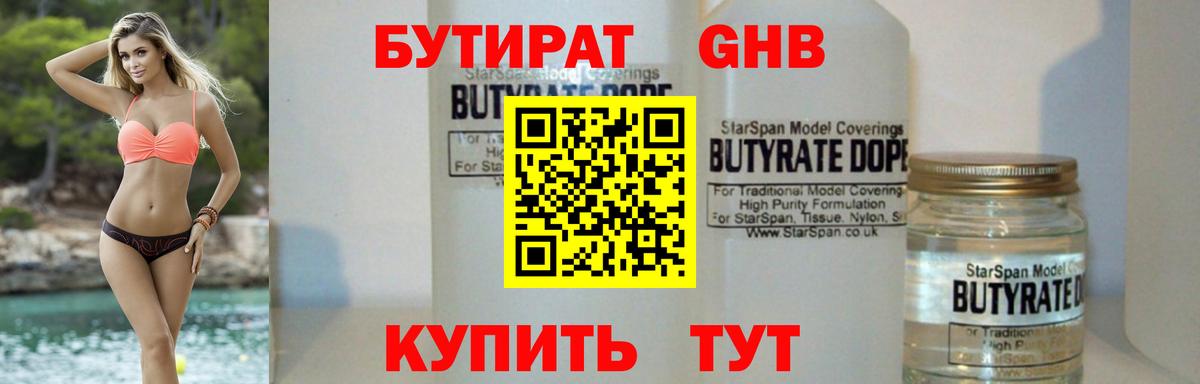 Бутират бутандиол Строитель