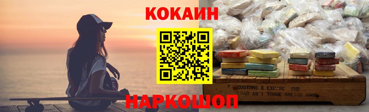 Cocaine Columbia  Вход с VPN  Кокаин Fish Scale  Строитель 