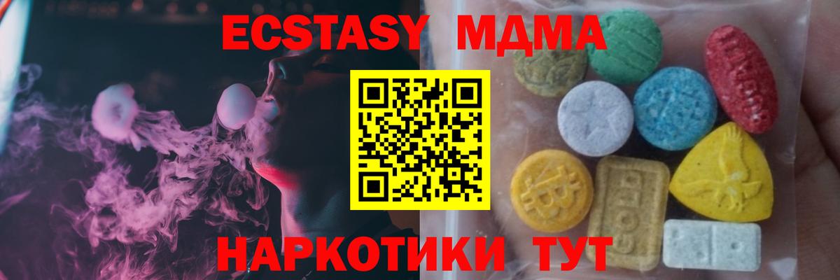 Экстази диски  цена   ссылка на мегу ссылки  Строитель  Вход с VPN  ЭКСТАЗИ MDMA 