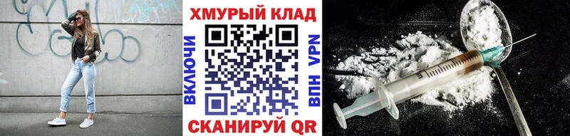 ГЕРОИН белый  ссылка на мегу маркетплейс  Строитель 