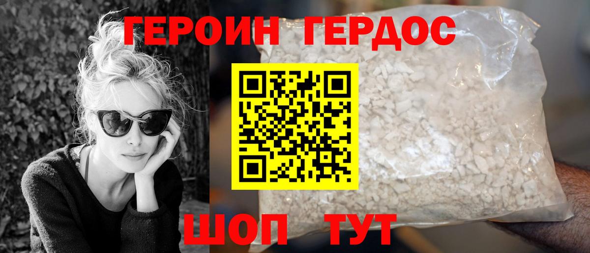 ГЕРОИН  Вход с VPN  Строитель  ГЕРОИН Heroin 