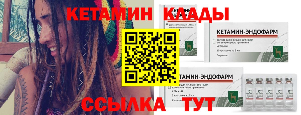 КЕТАМИН VHQ  Вход с VPN  Строитель 