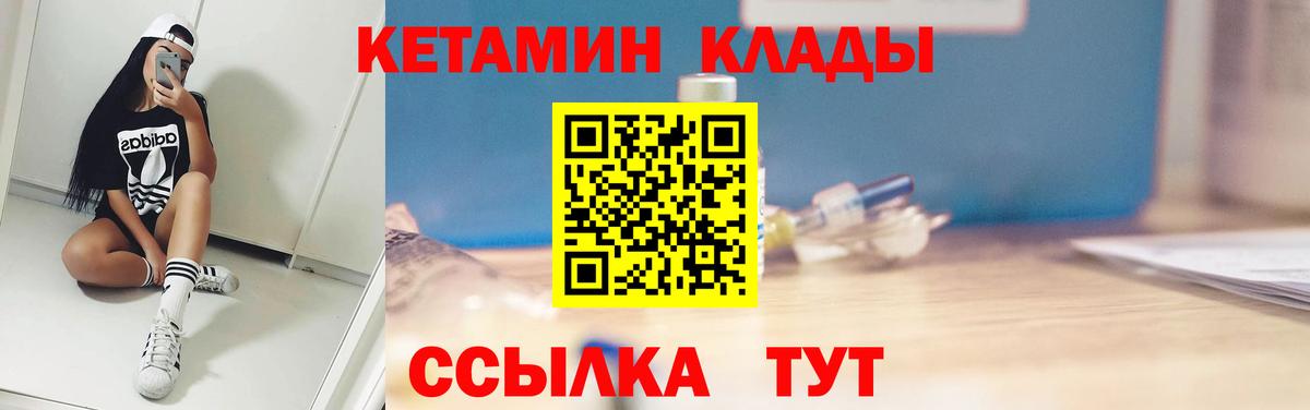 КЕТАМИН ketamine Строитель