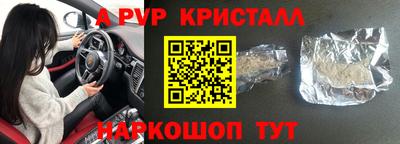 apvp Рыбинск