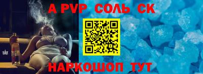 apvp Рыбинск