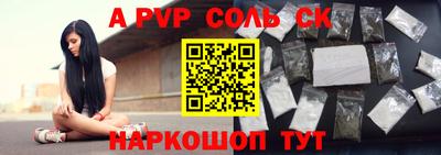 apvp Рыбинск
