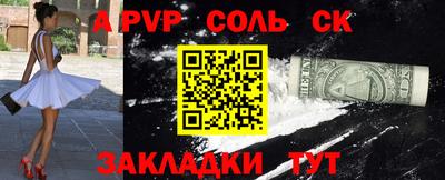 кристаллы Рузаевка