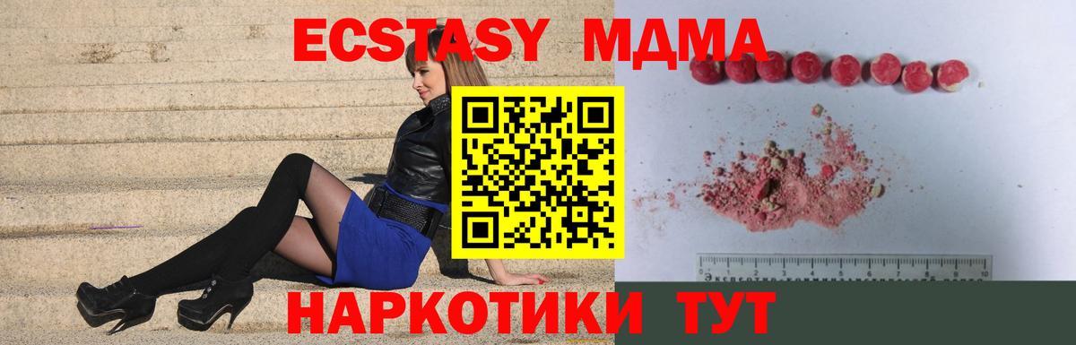 MDMA Molly  MDMA Molly  Строитель  MDMA  Вход с VPN 