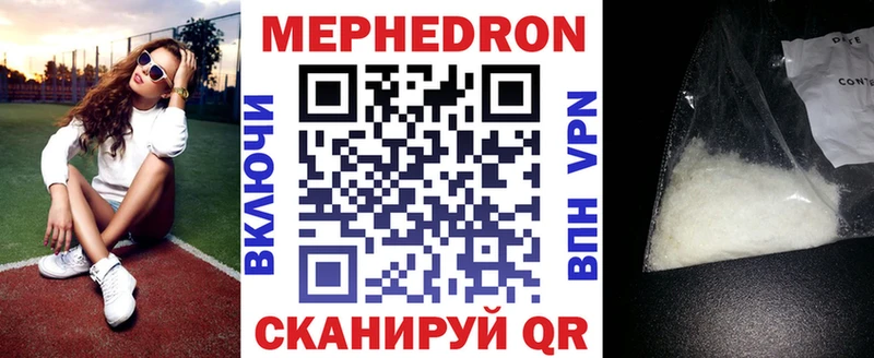 Мефедрон мука Строитель