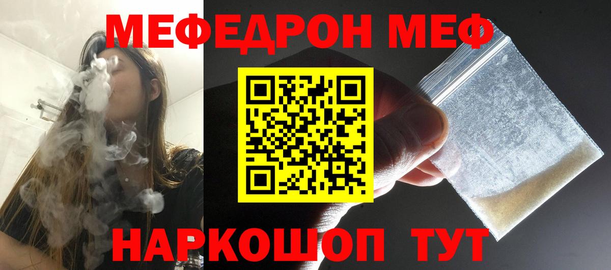 Меф мука Строитель