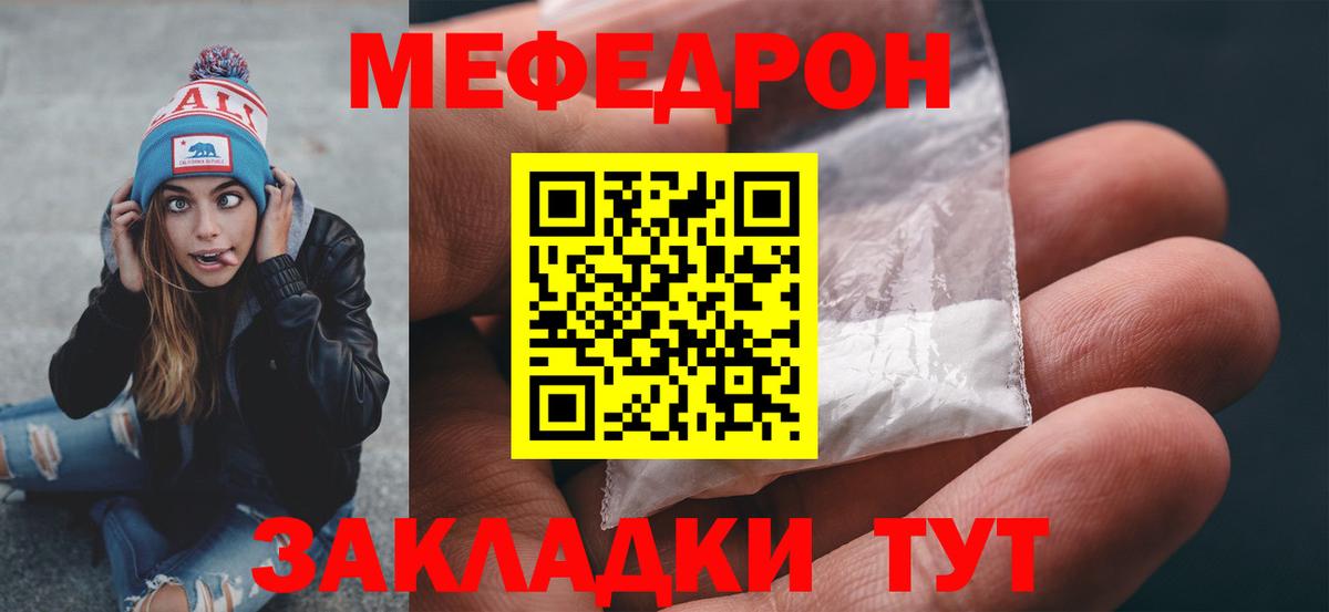 Строитель  Мефедрон 4 MMC  Мефедрон  Вход с VPN 