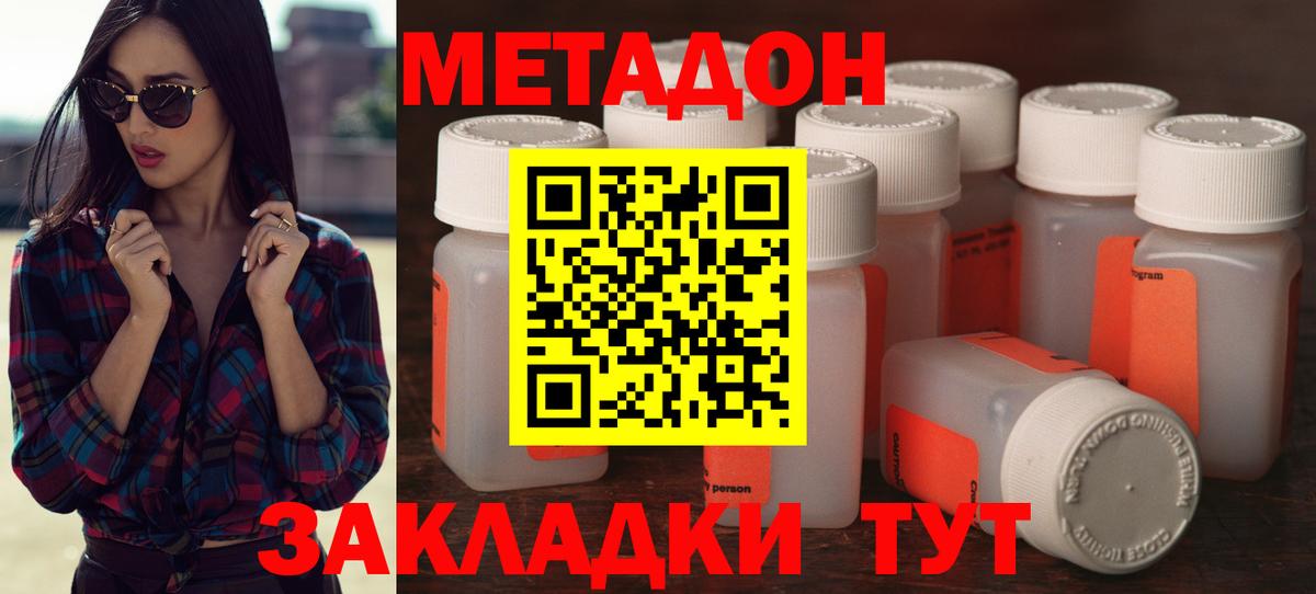 Строитель  МЕТАДОН мёд  Вход с VPN 