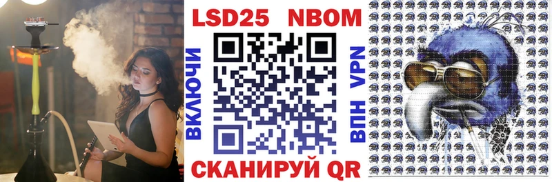 Марки 25I-NBOMe 1500мкг Строитель