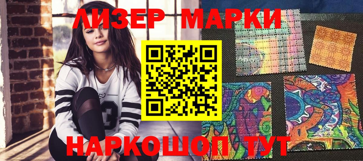 Строитель  Марки N-bome  Вход с VPN  Наркотические марки 1500мкг  Наркотические марки 1500мкг 